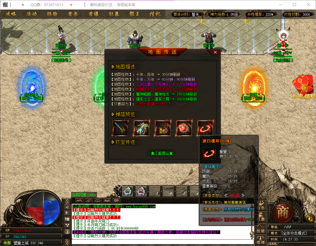 QQ20260724-142735.png