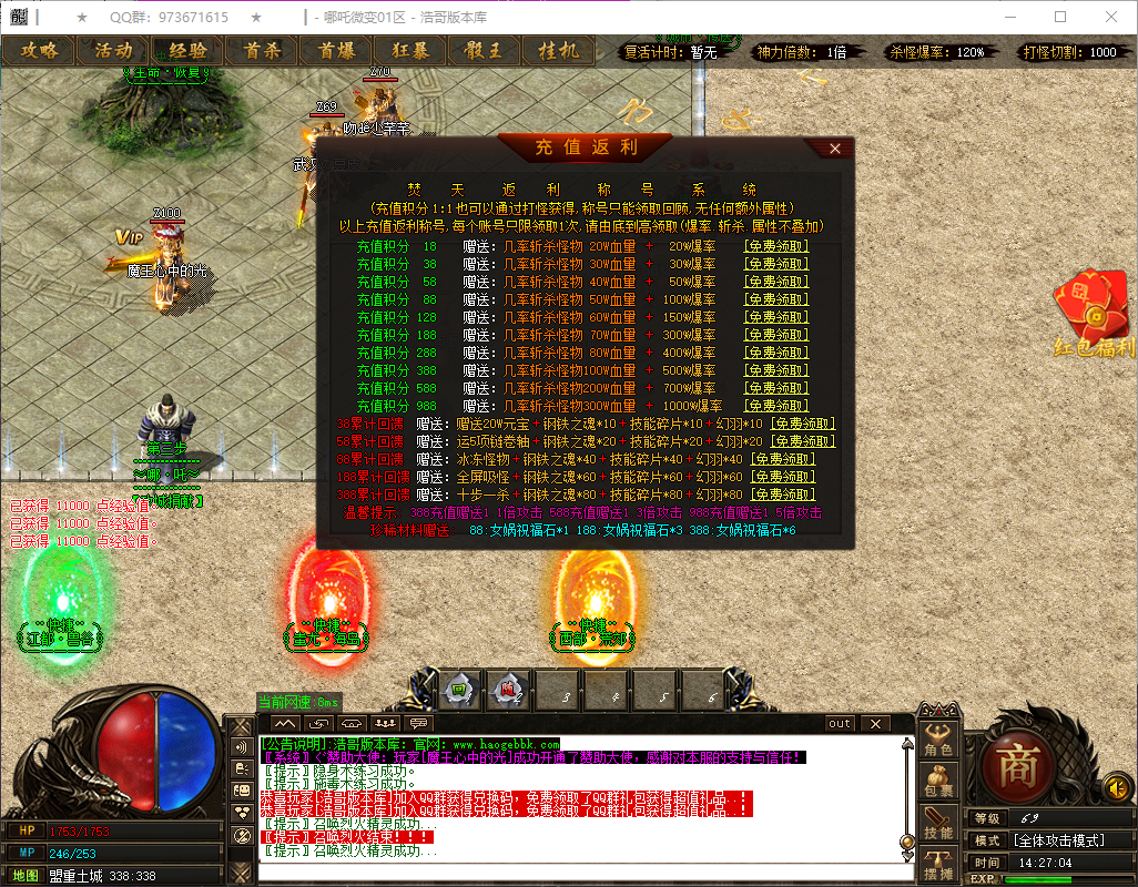 QQ20260724-142705.png