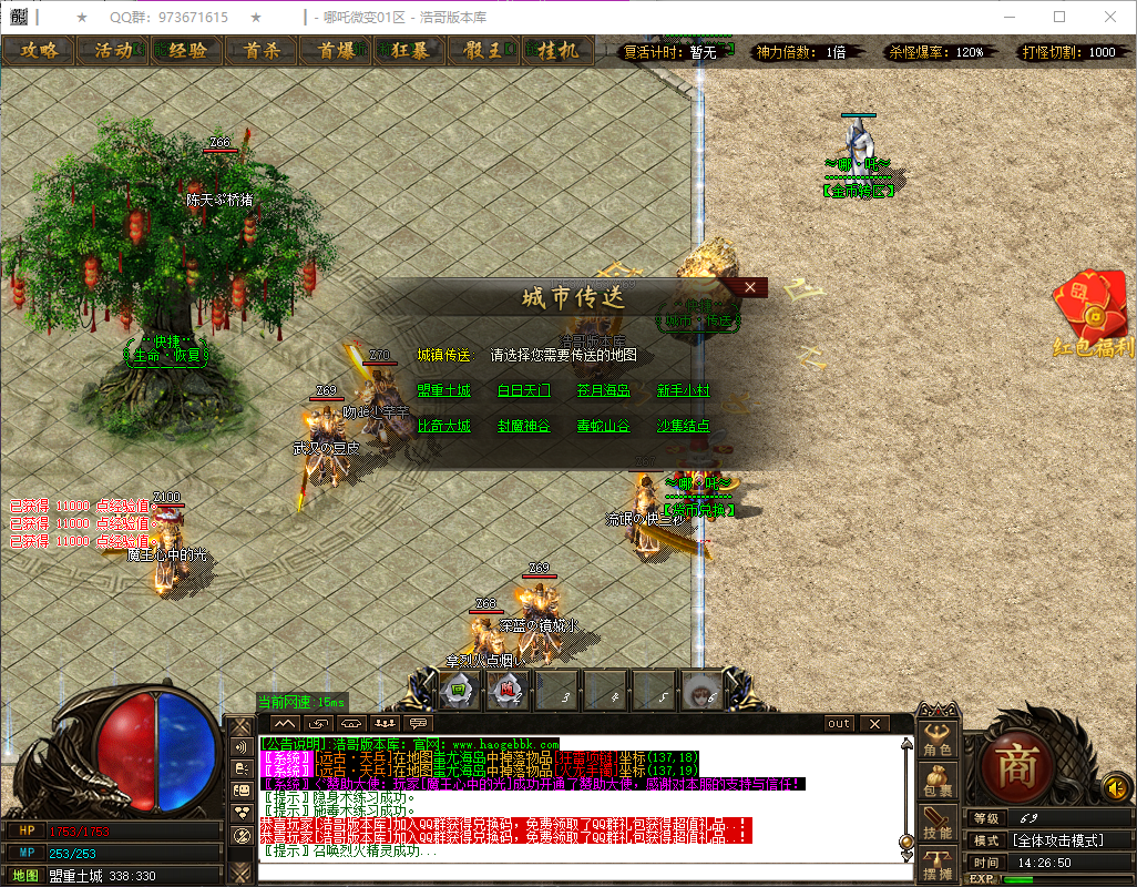 QQ20260724-142651.png