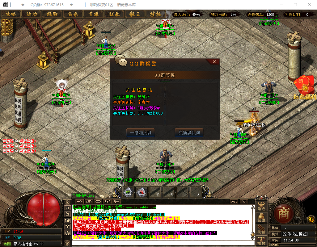 QQ20260724-142407.png