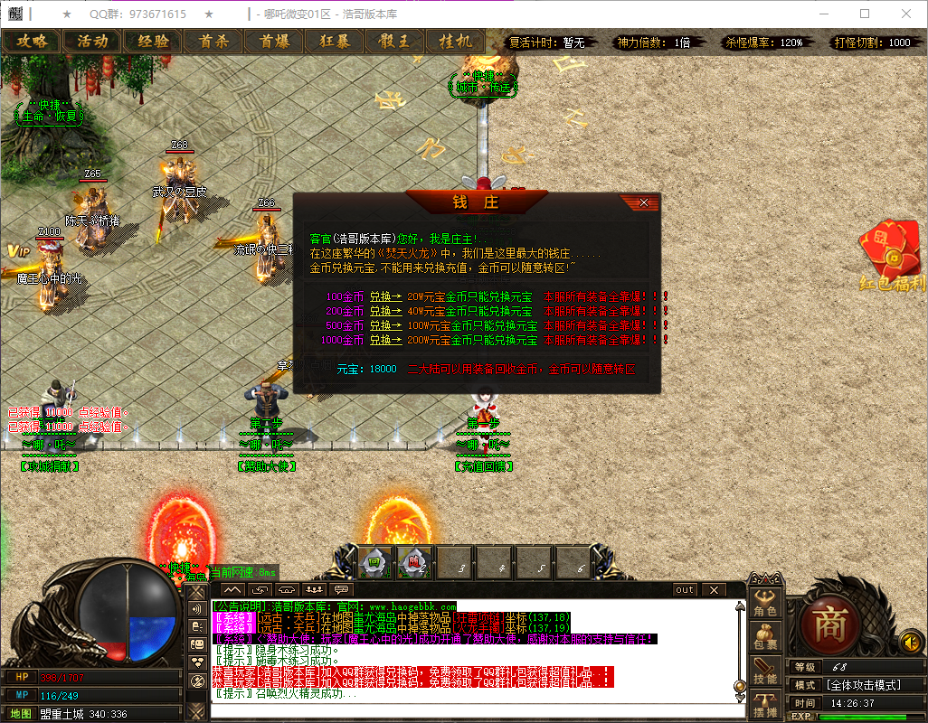QQ20260724-142639.png