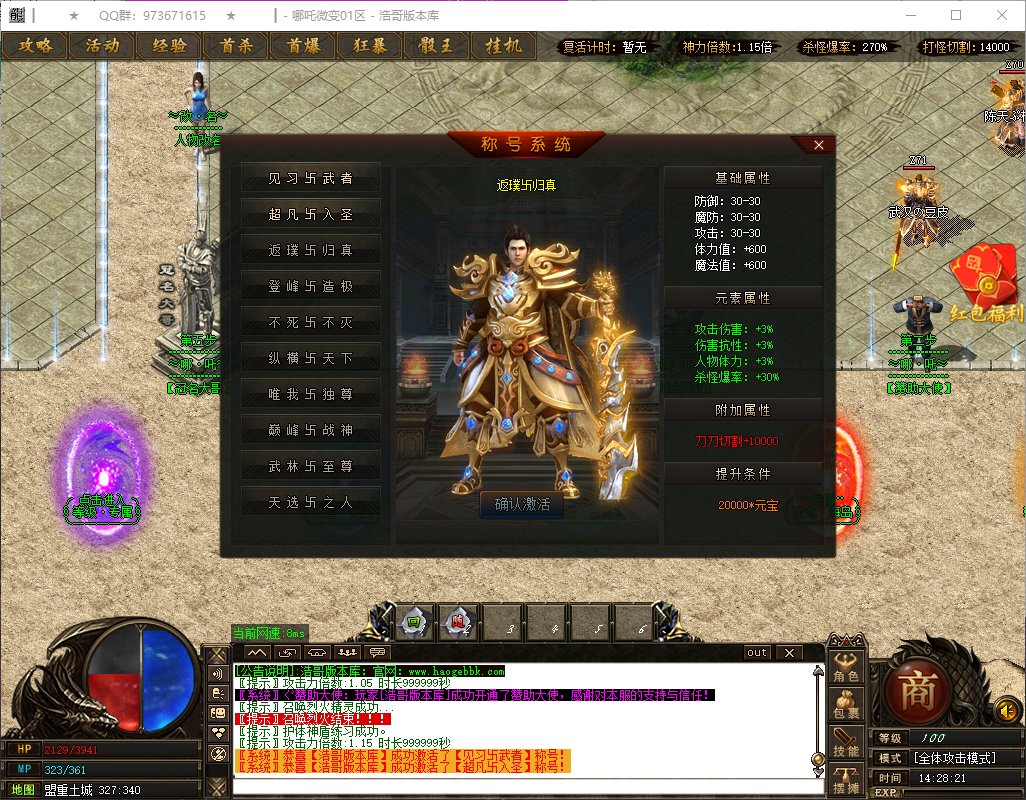 QQ20260724-142823.png
