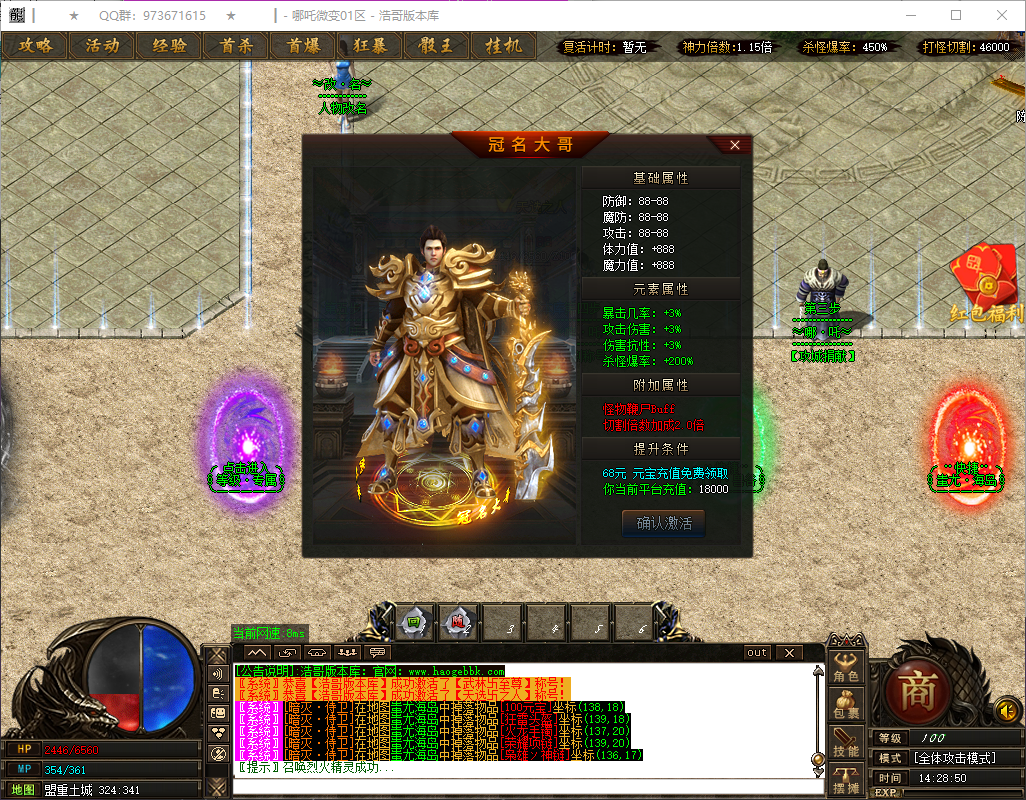 QQ20260724-142851.png