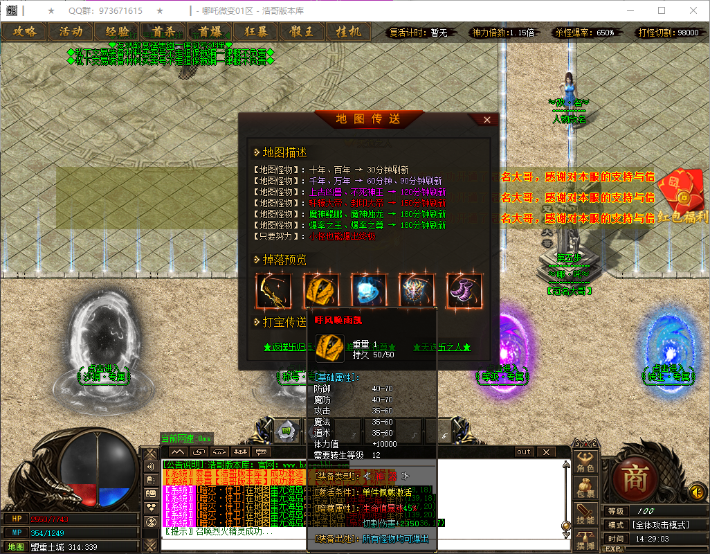 QQ20260724-142905.png