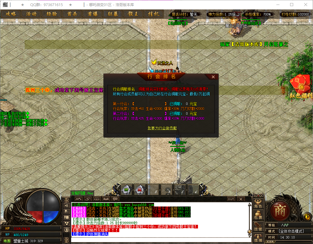QQ20260724-143011.png