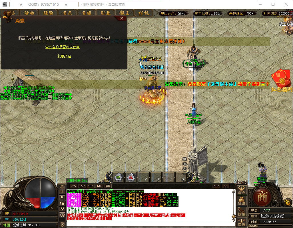 QQ20260724-142959.png