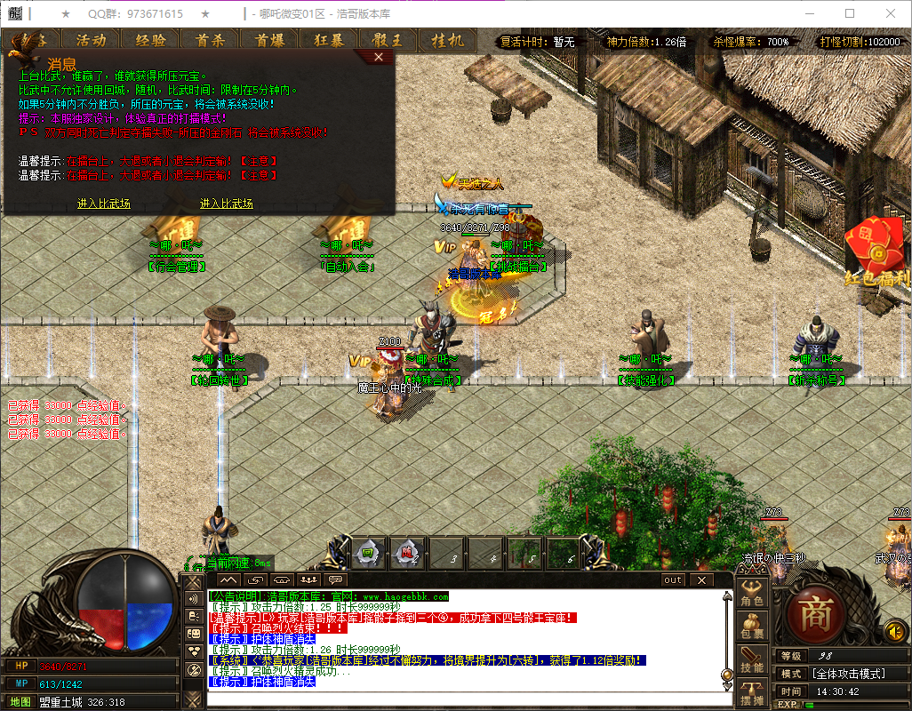 QQ20260724-143044.png