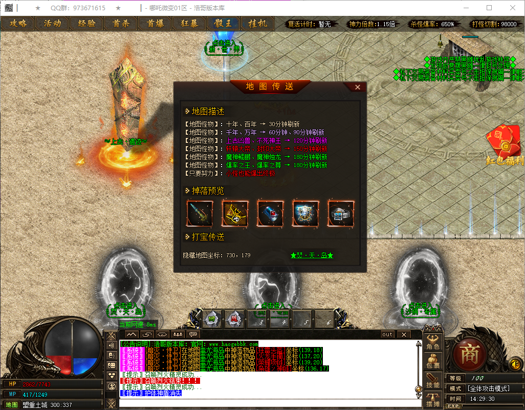 QQ20260724-142932.png