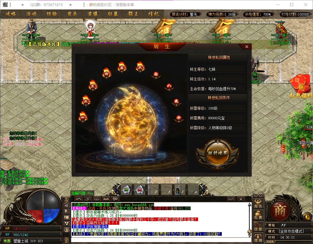 QQ20260724-143022.png