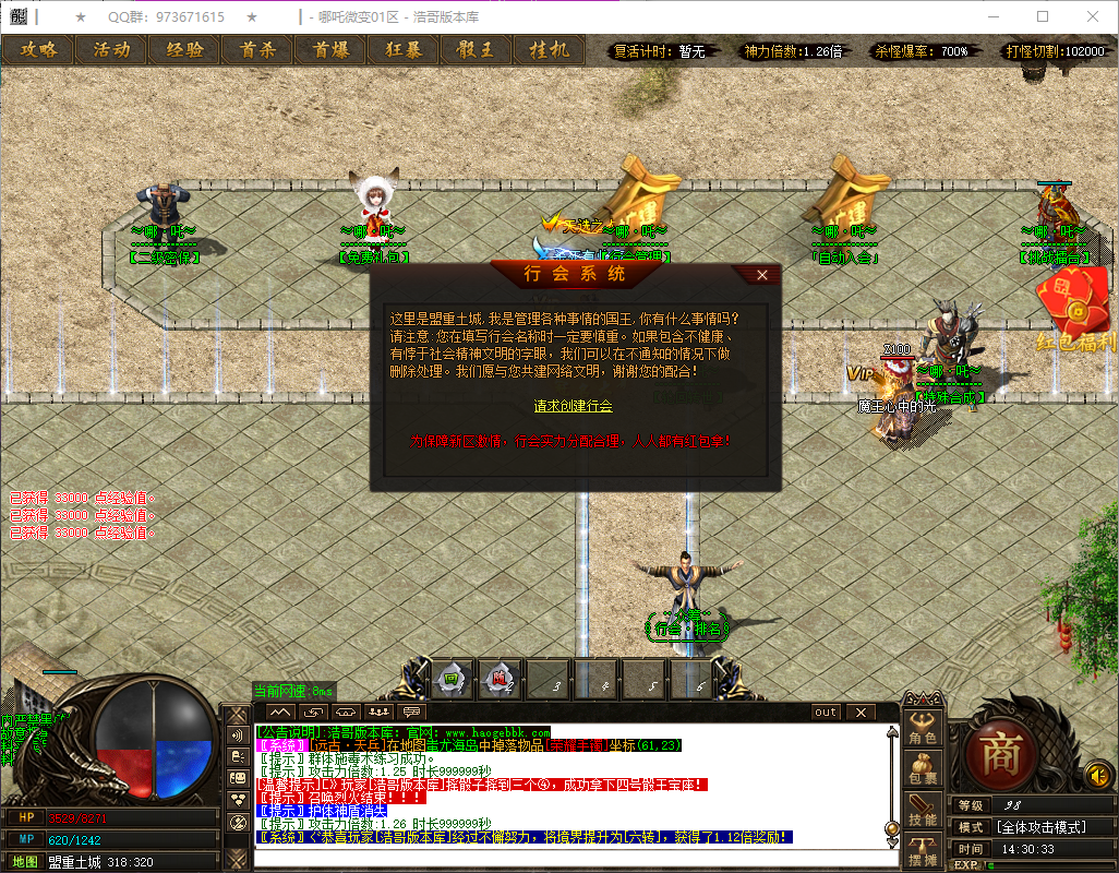 QQ20260724-143035.png