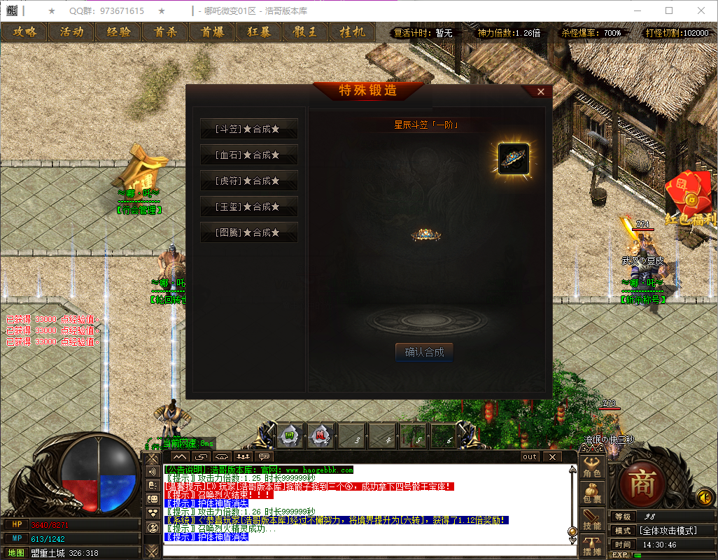 QQ20260724-143047.png