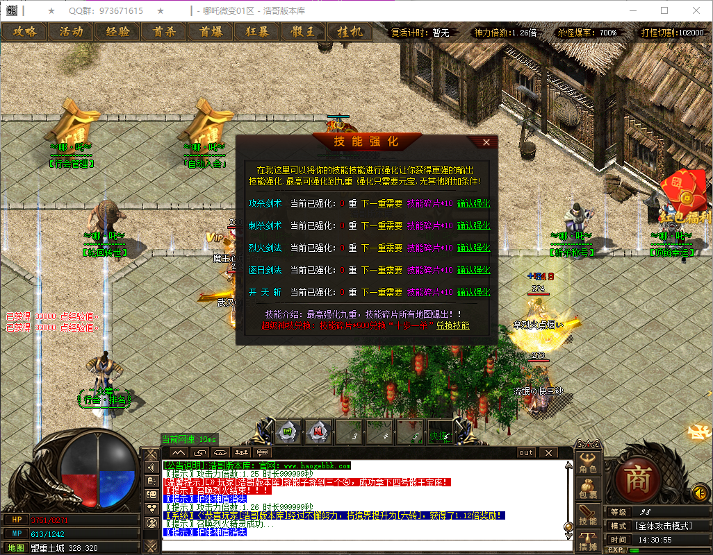 QQ20260724-143056.png