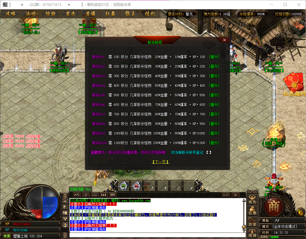 QQ20260724-143133.png