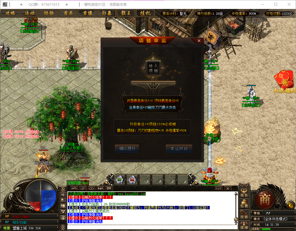QQ20260724-143141.png