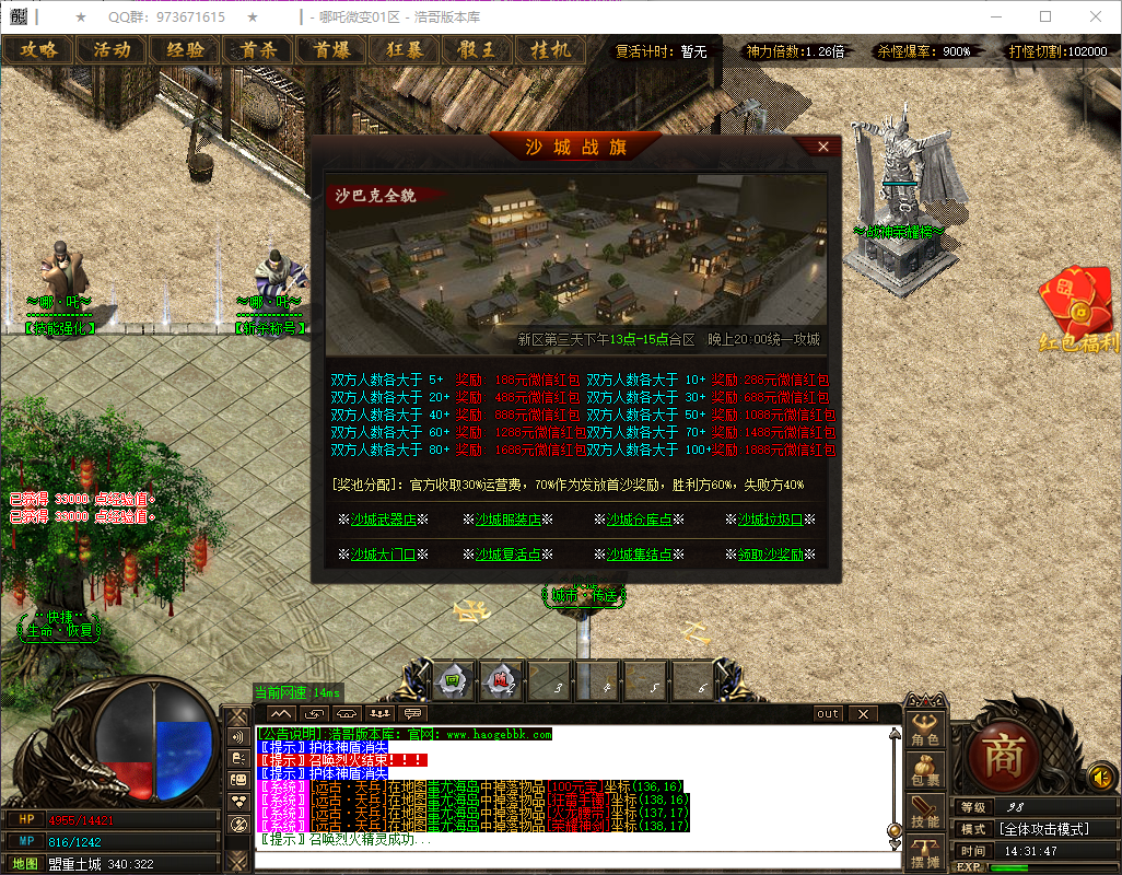 QQ20260724-143148.png
