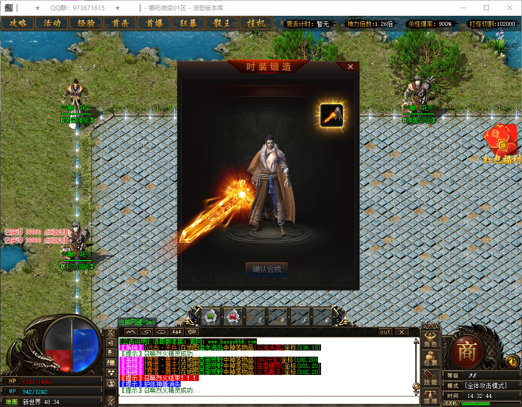 QQ20260724-143245.png