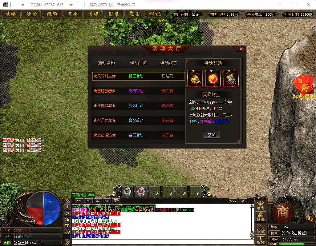 QQ20260724-143345.png