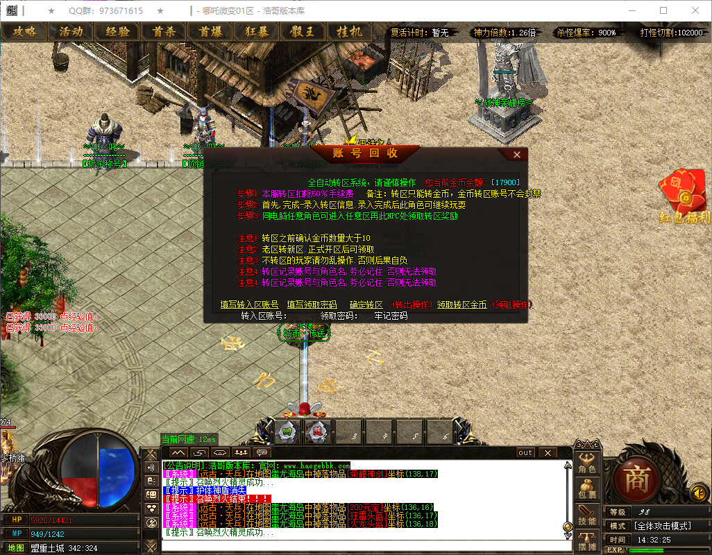 QQ20260724-143226.png