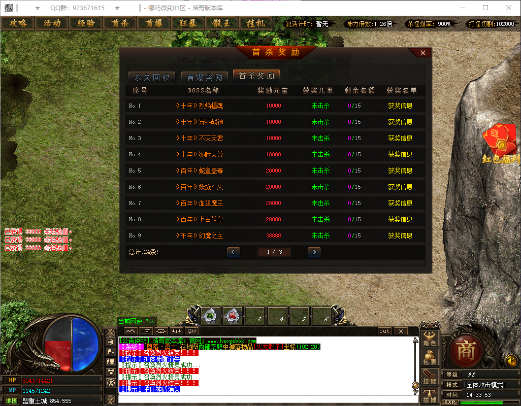 QQ20260724-143354.png