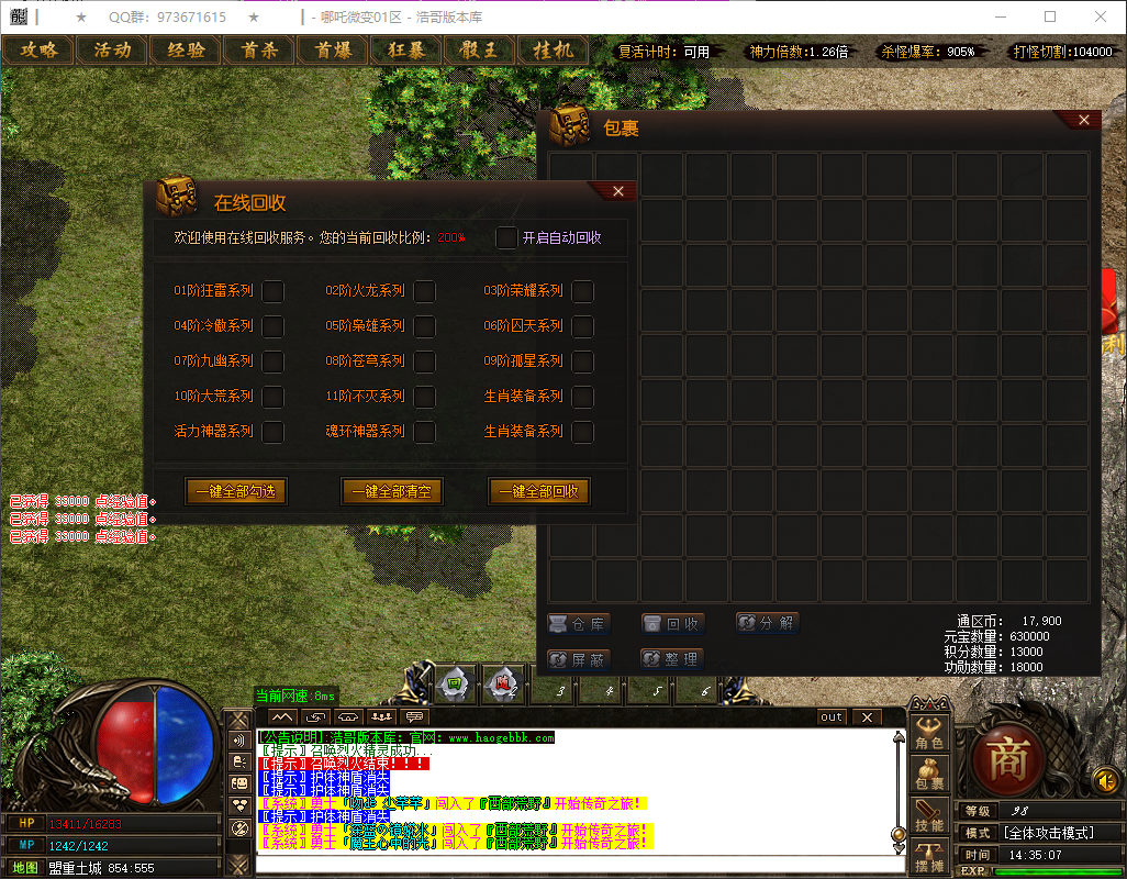 QQ20260724-143508.png