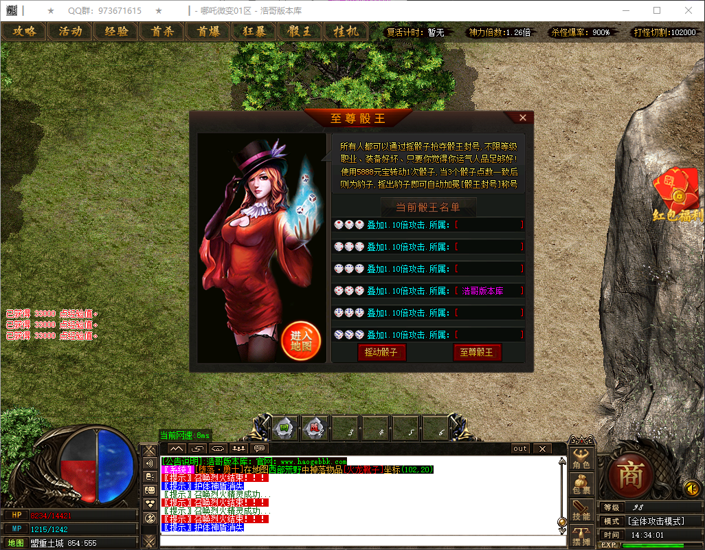 QQ20260724-143402.png