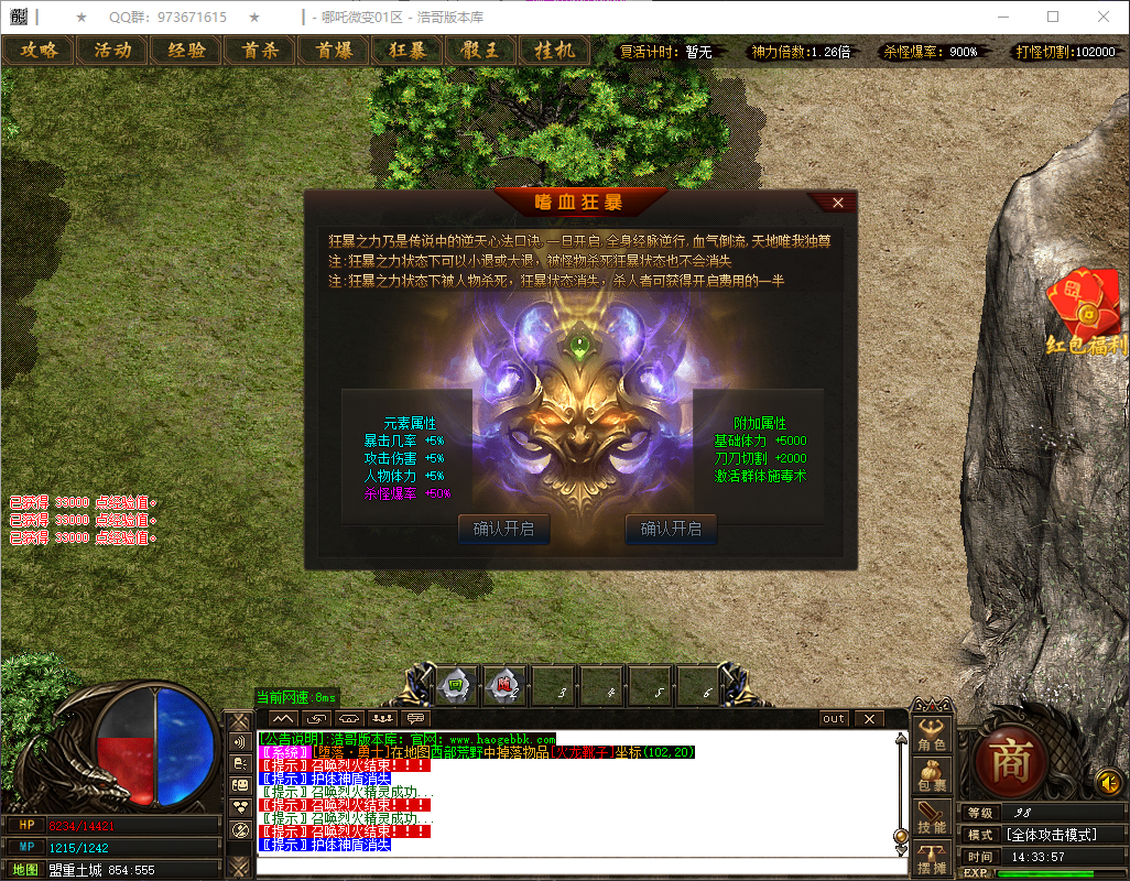 QQ20260724-143358.png