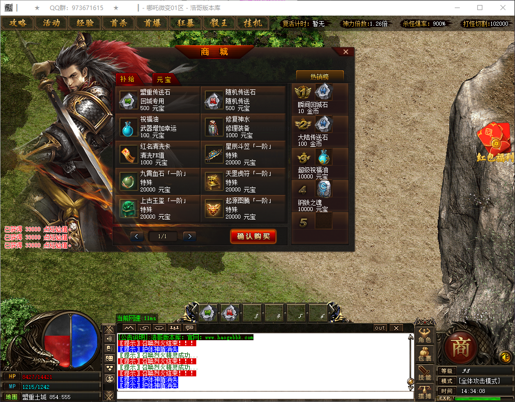 QQ20260724-143409.png