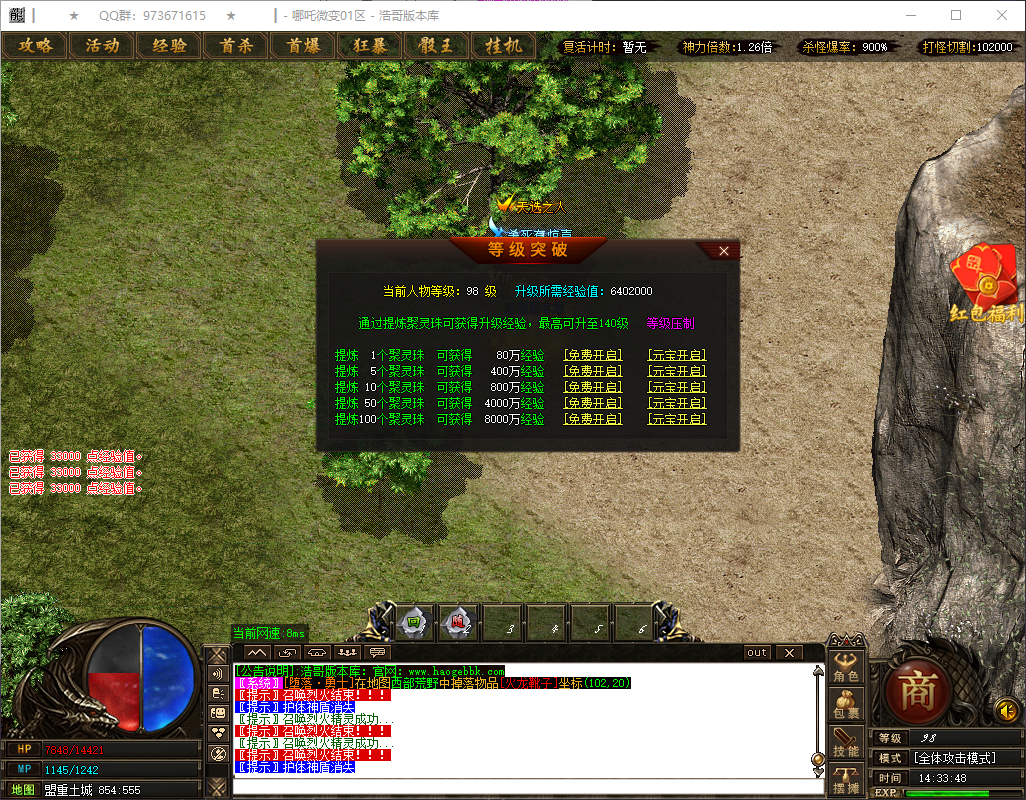 QQ20260724-143349.png