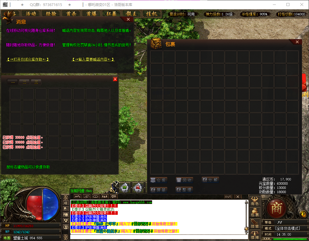 QQ20260724-143502.png