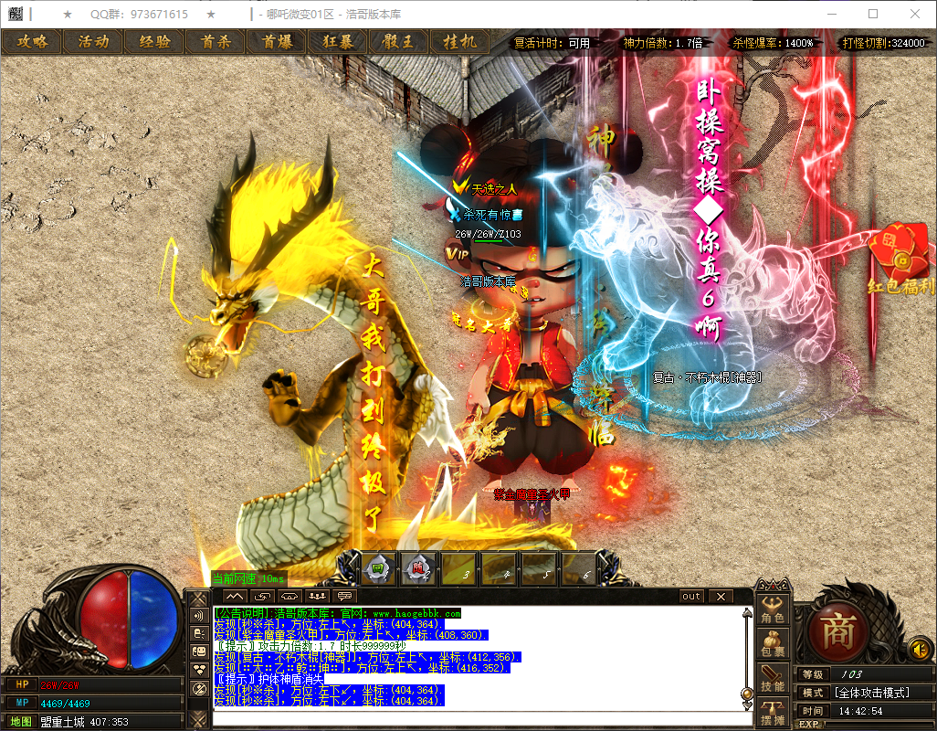 QQ20260724-144256.png