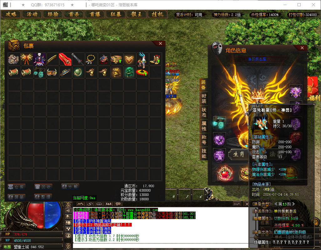 QQ20260724-144221.png