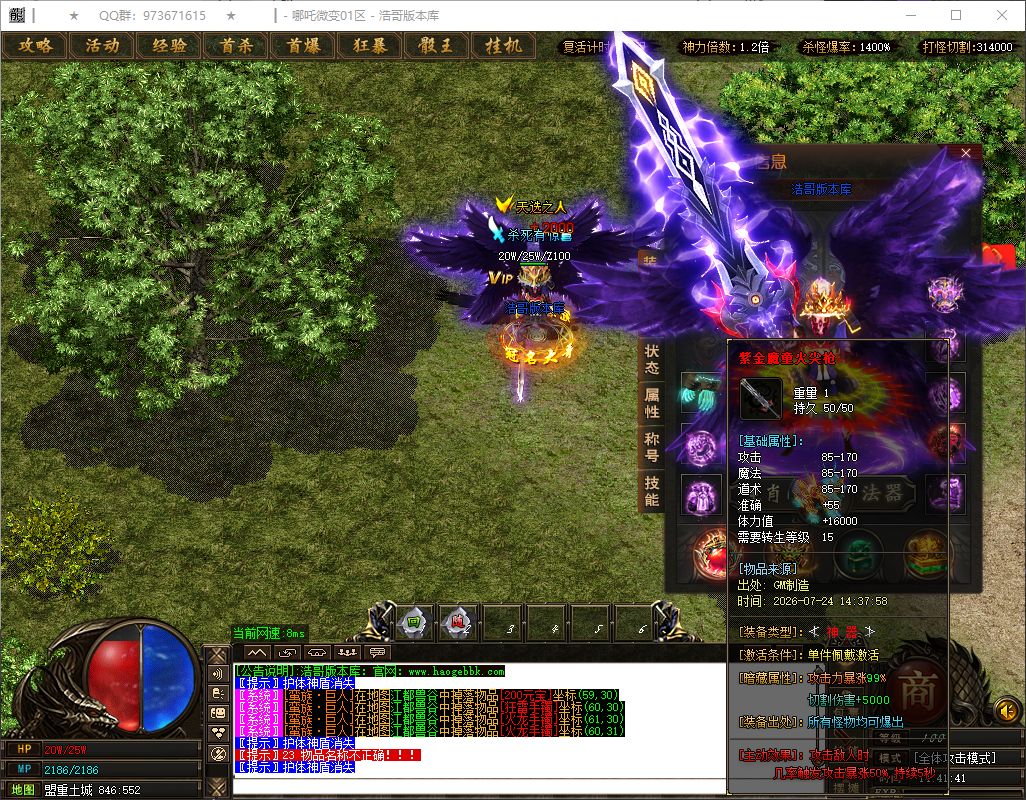 QQ20260724-144143.png