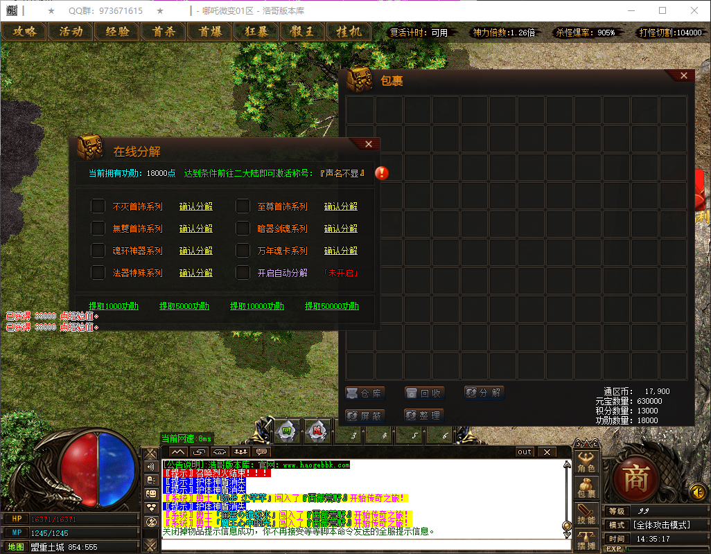 QQ20260724-143519.png