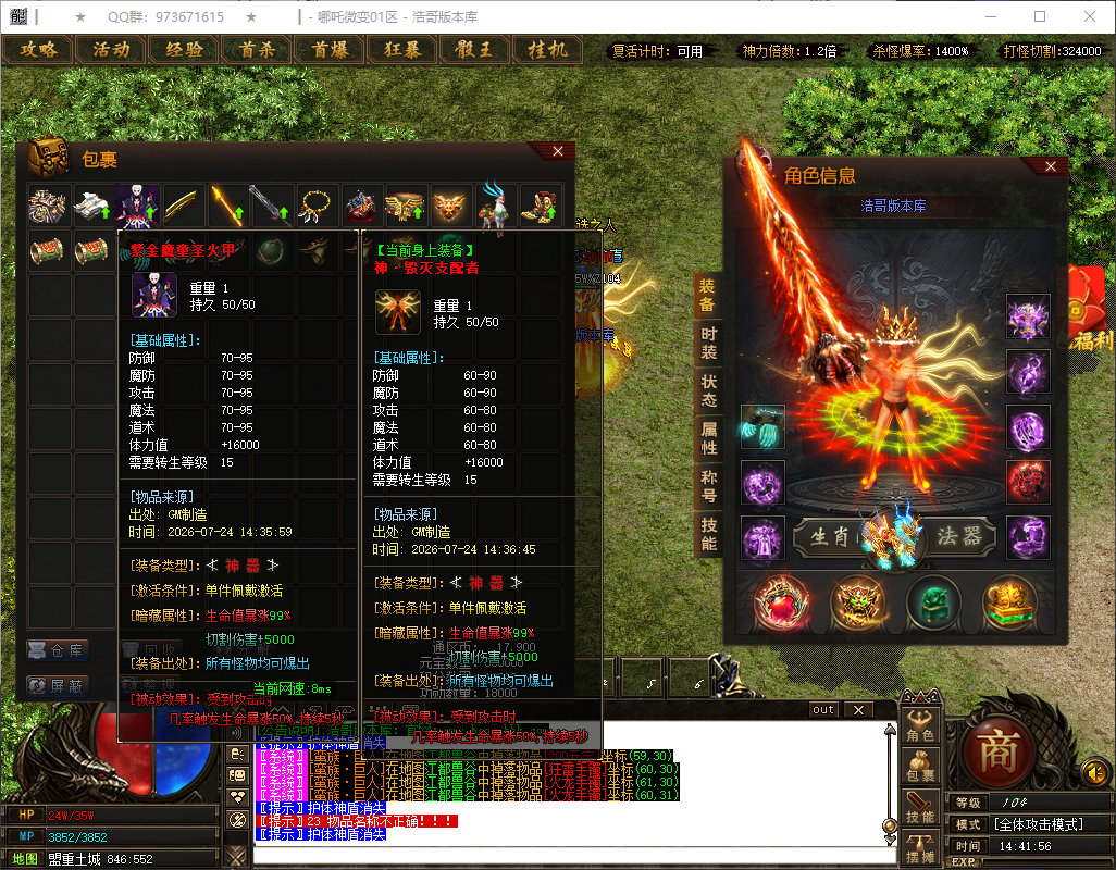 QQ20260724-144158.png