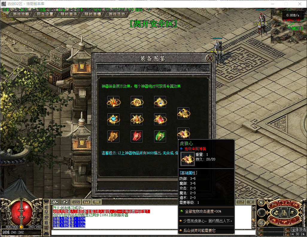 QQ20260728-143025.png