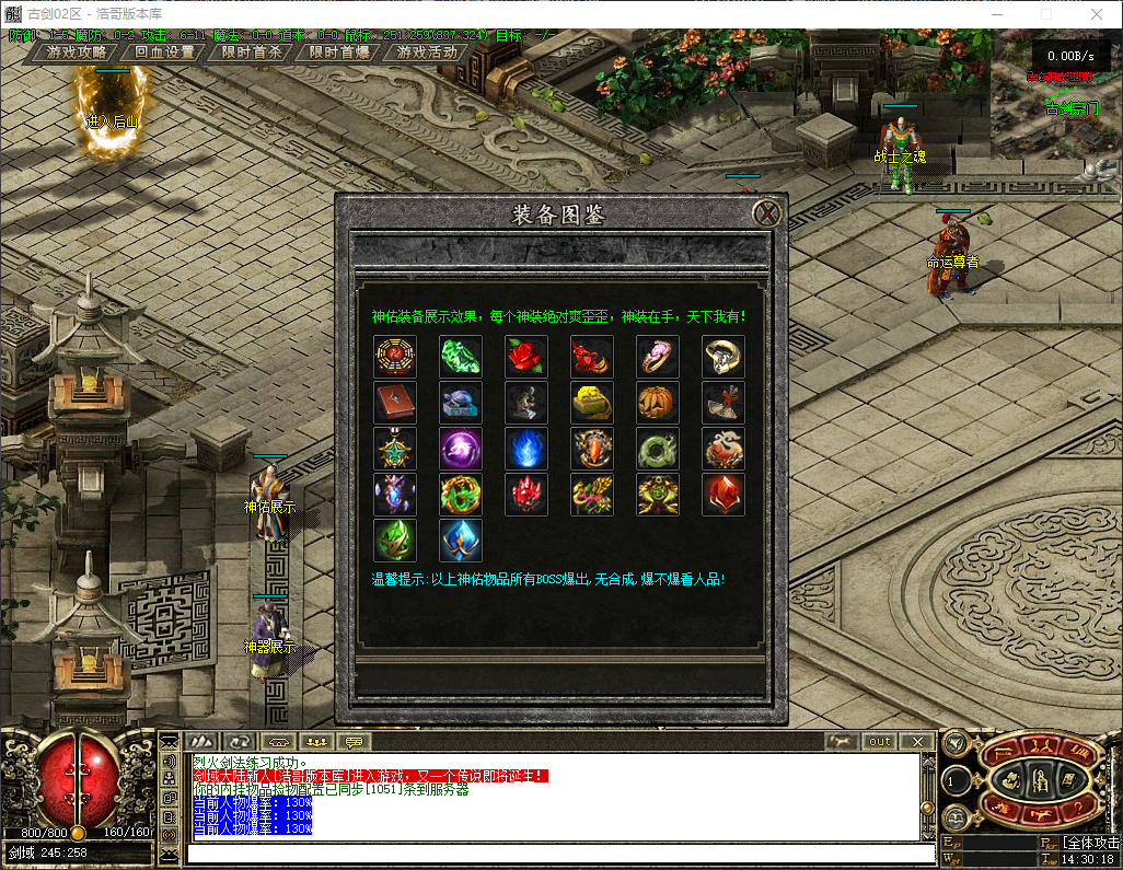 QQ20260728-143019.png