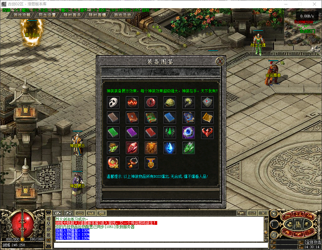 QQ20260728-143016.png