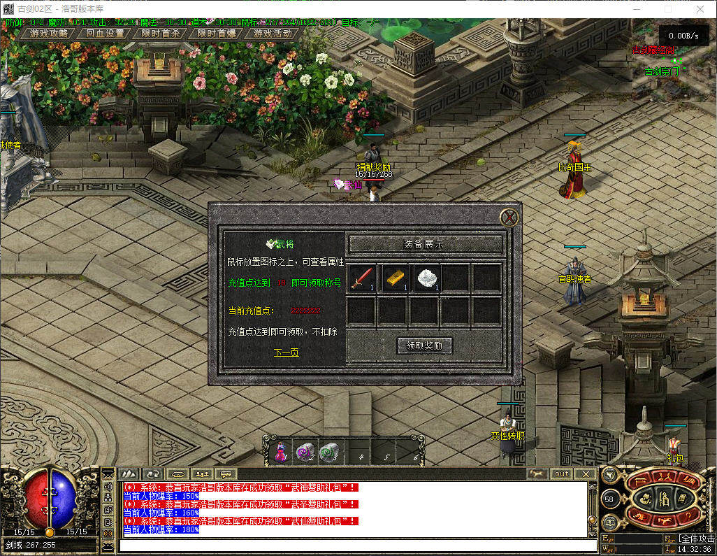 QQ20260728-143238.png