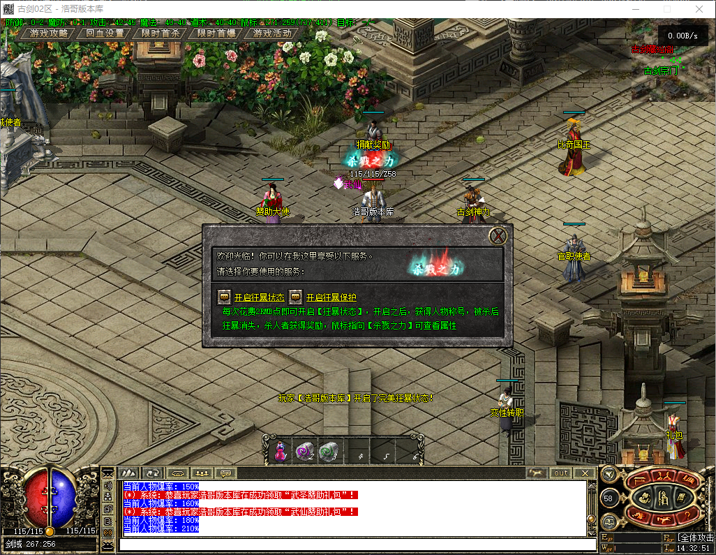 QQ20260728-143254.png