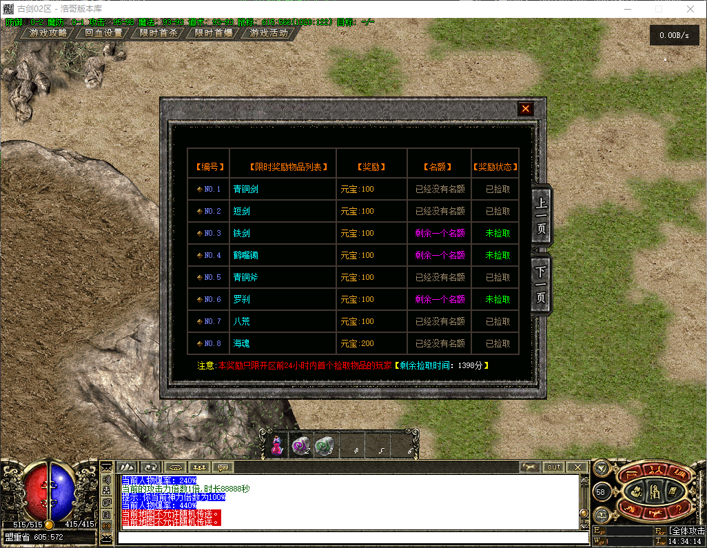 QQ20260728-143415.png
