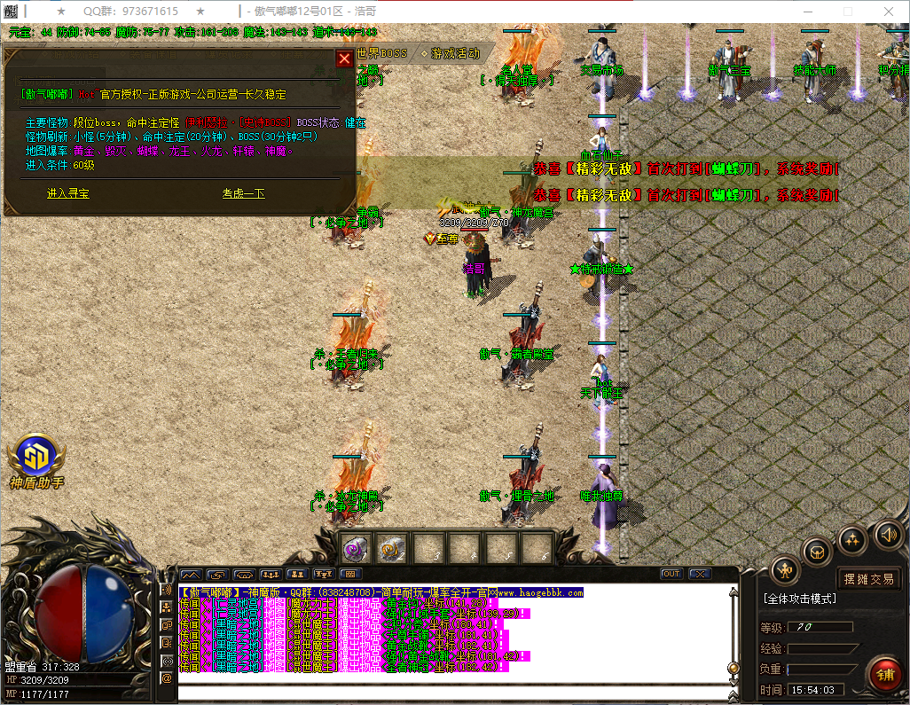 QQ20260730-155404.png