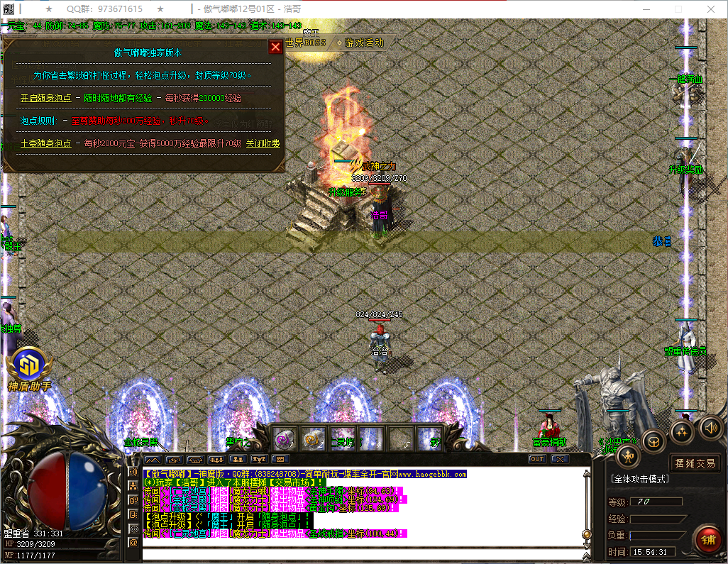 QQ20260730-155432.png