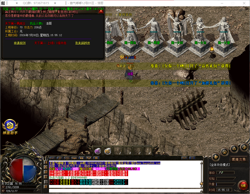 QQ20260730-155515.png