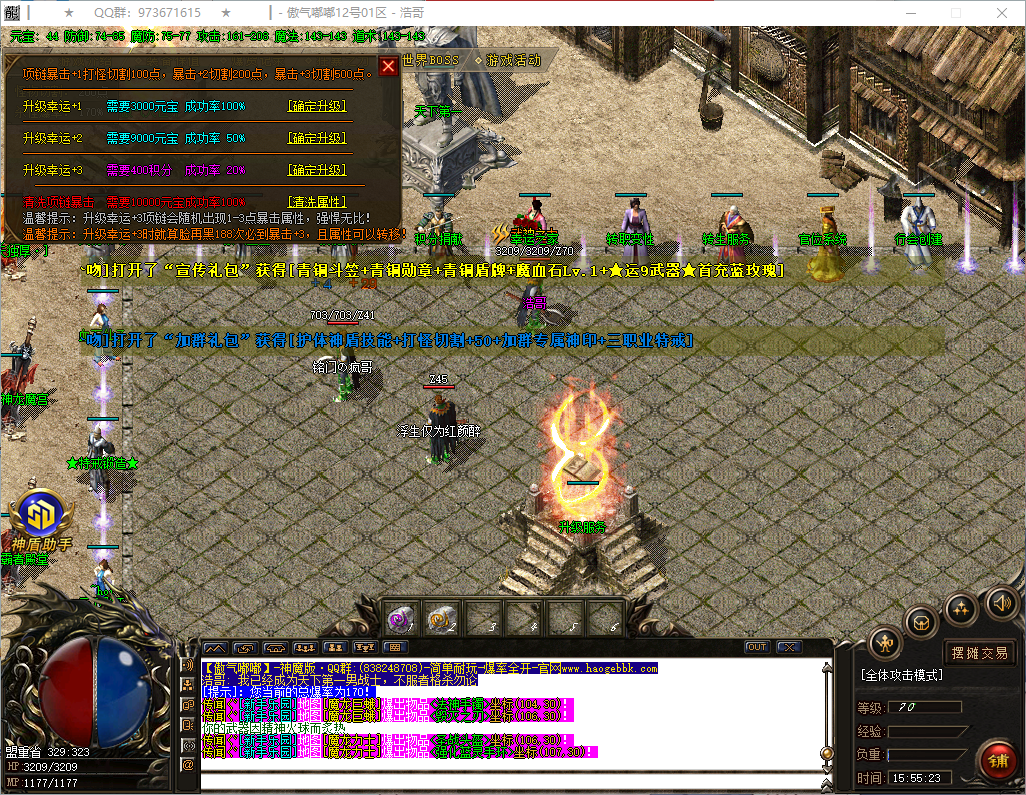 QQ20260730-155524.png