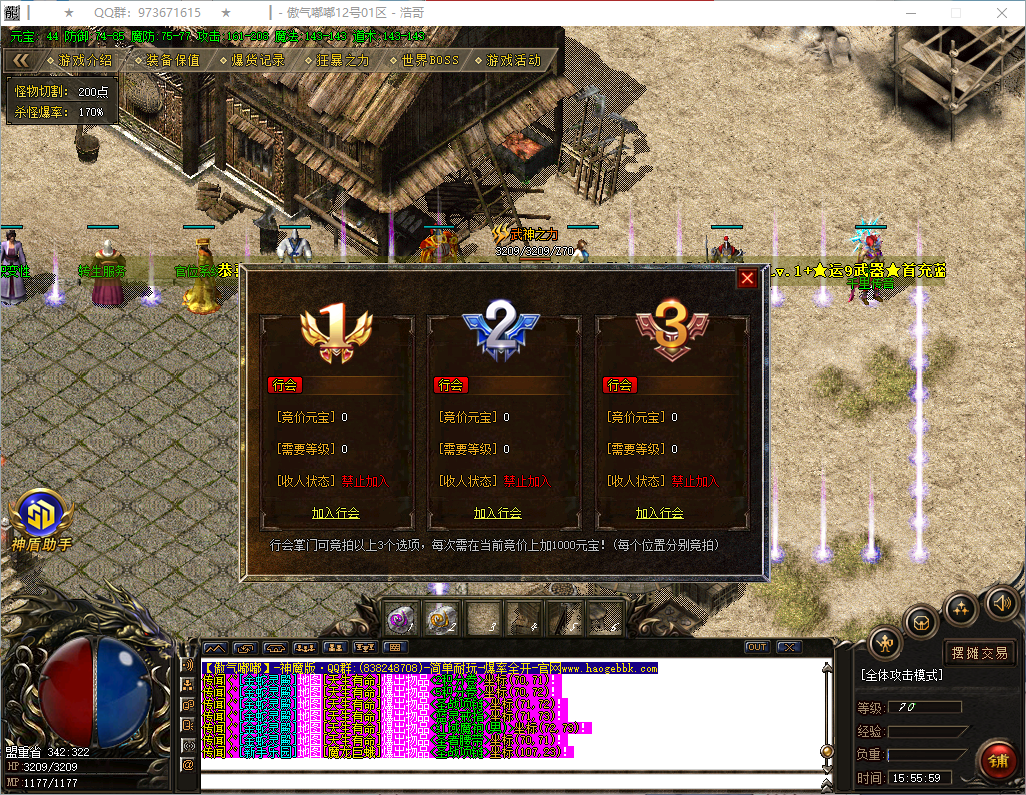 QQ20260730-155601.png