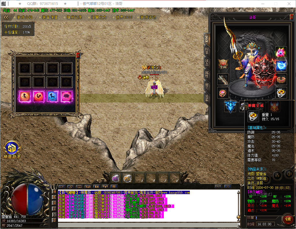 QQ20260730-160301.png