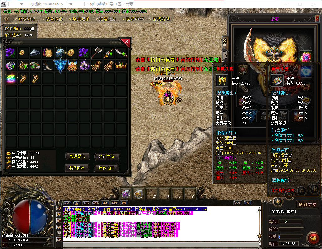 QQ20260730-160330.png