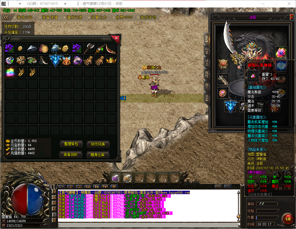 QQ20260730-160319.png