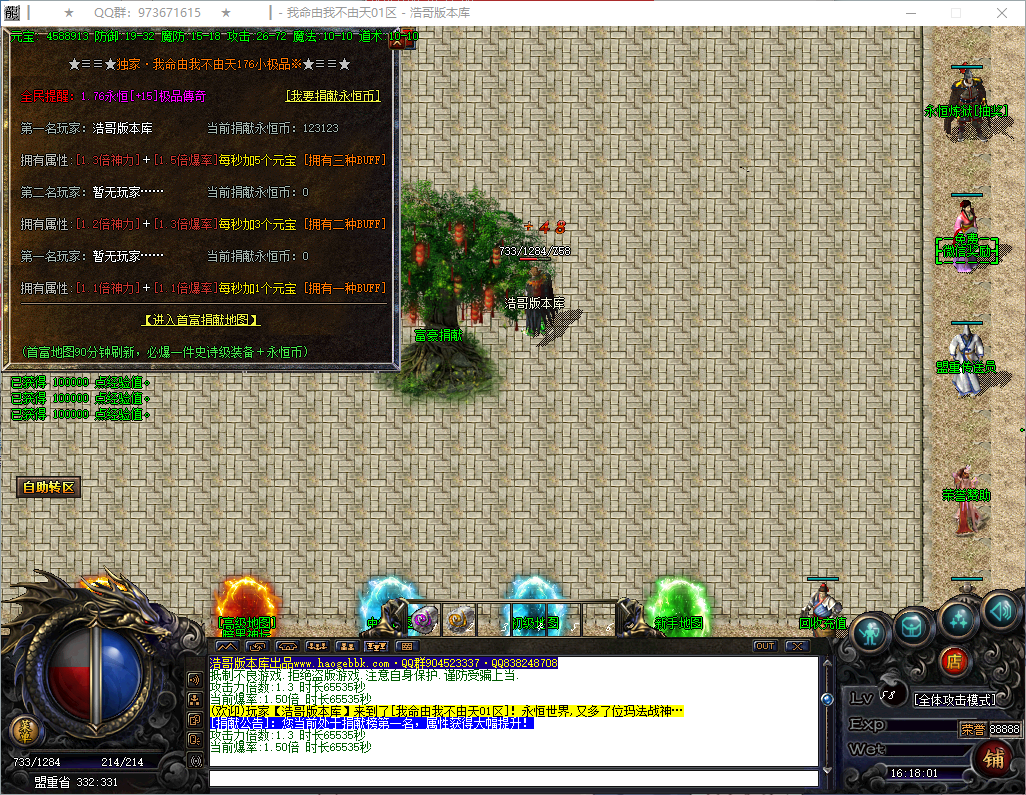 QQ20260730-161802.png