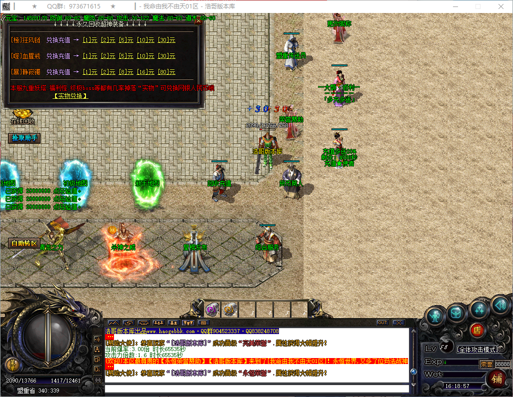 QQ20260730-161858.png
